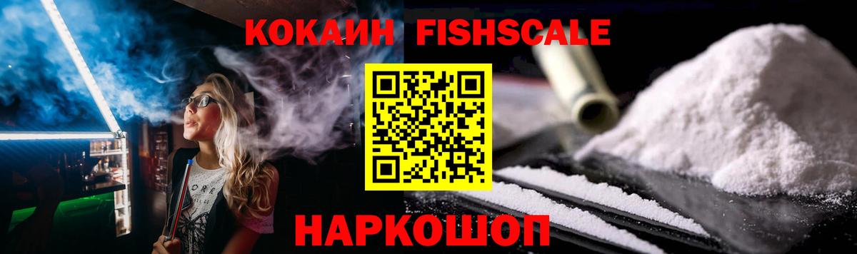 КОКАИН Колумбийский  Вход с VPN  COCAIN  Белогорск 