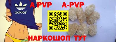 apvp Белореченск