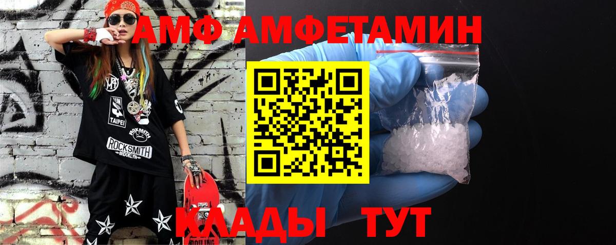 МЕТАМФЕТАМИН кристалл Белогорск