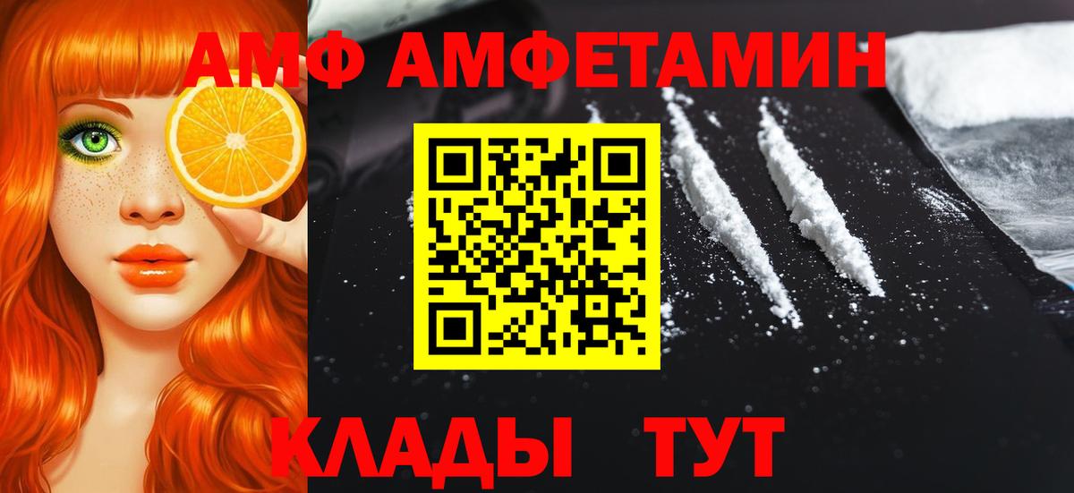 Первитин  МЕТАМФЕТАМИН пудра  Вход с VPN  Белогорск 